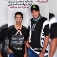 دانلود آهنگ خاطرت منو میکشه کوروش باند